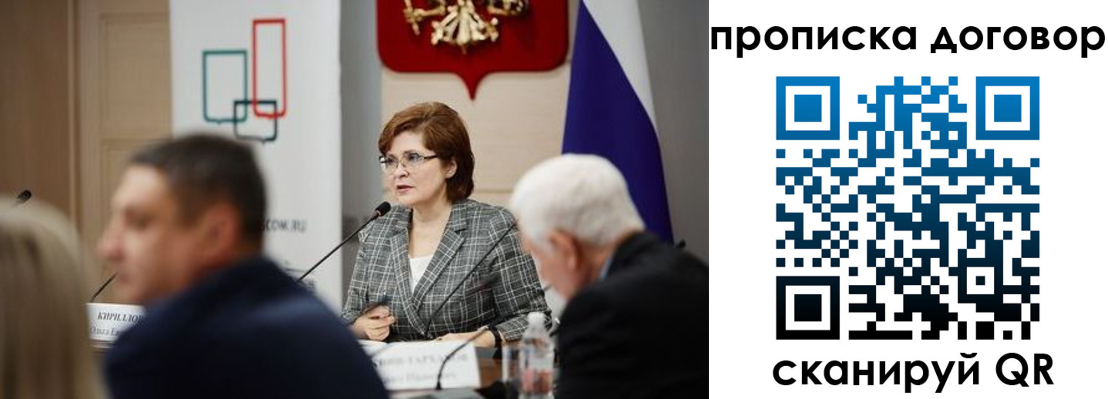 прописка в квартире в Баймаке
