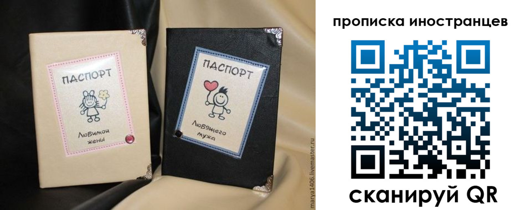 прописка в квартире в Баймаке