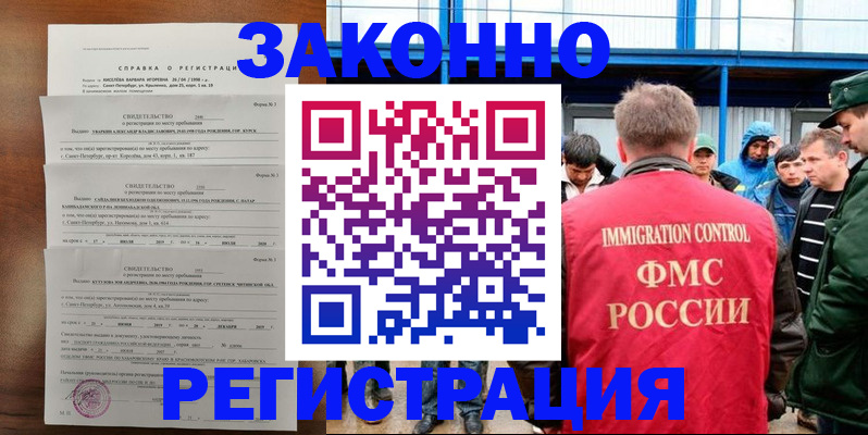 прописка поиск в Баймаке