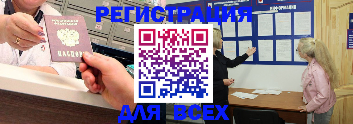 временная регистрация гарантия в Баймаке