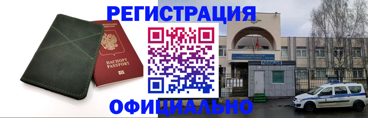 пропишу в квартире в Баймаке