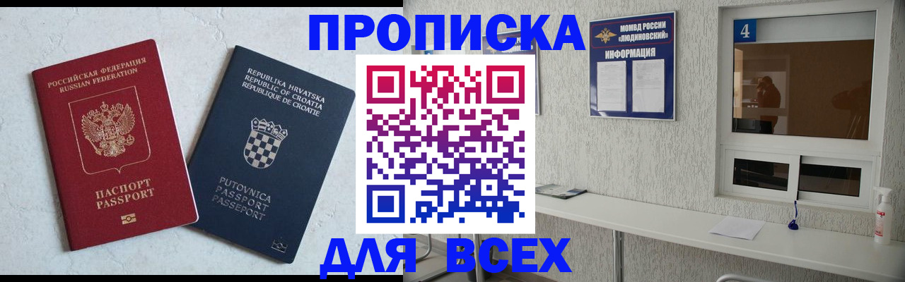 временная регистрация госуслуги в Баймаке